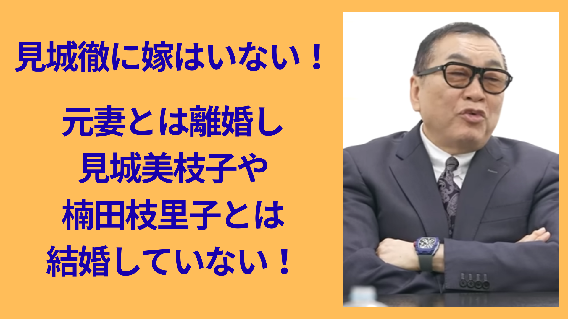 見 城 徹 元 妻