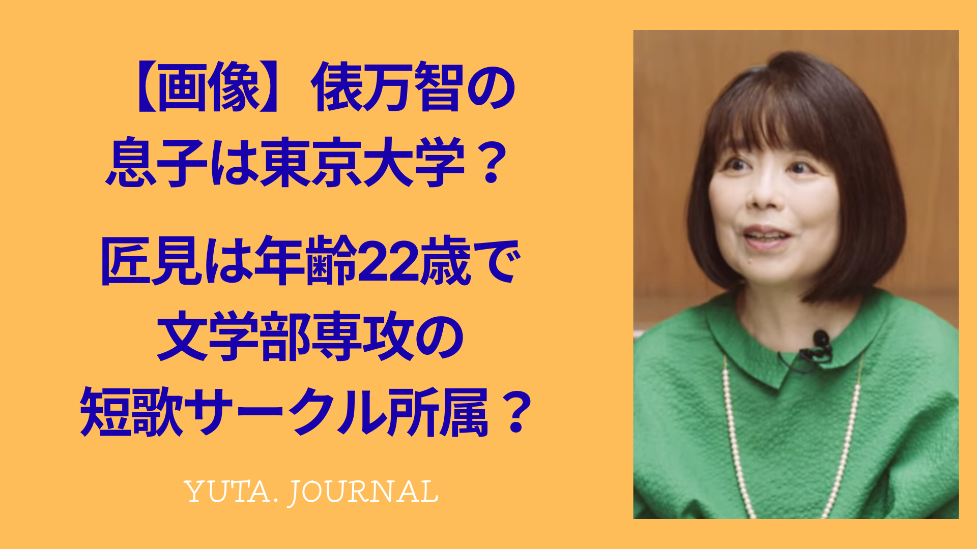 ふじきみつ彦の大学は早稲田！経歴は吉本NSCや広告代理店から脚本家へ転身！ | YUTA. JOURNAL